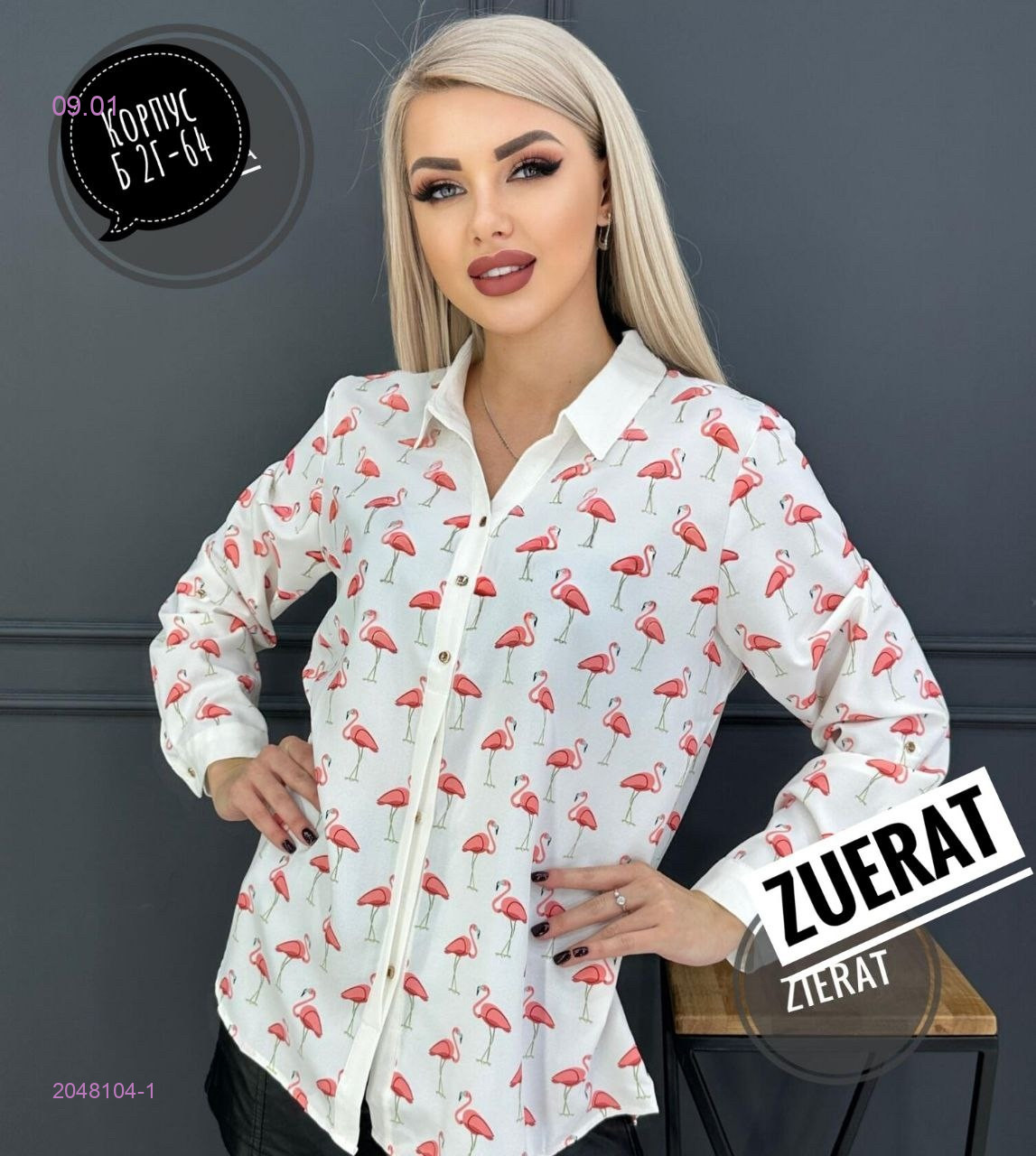 Кофта 2048104-1