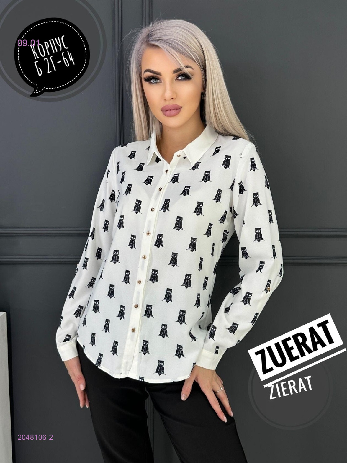 Рубашка 2048106-2