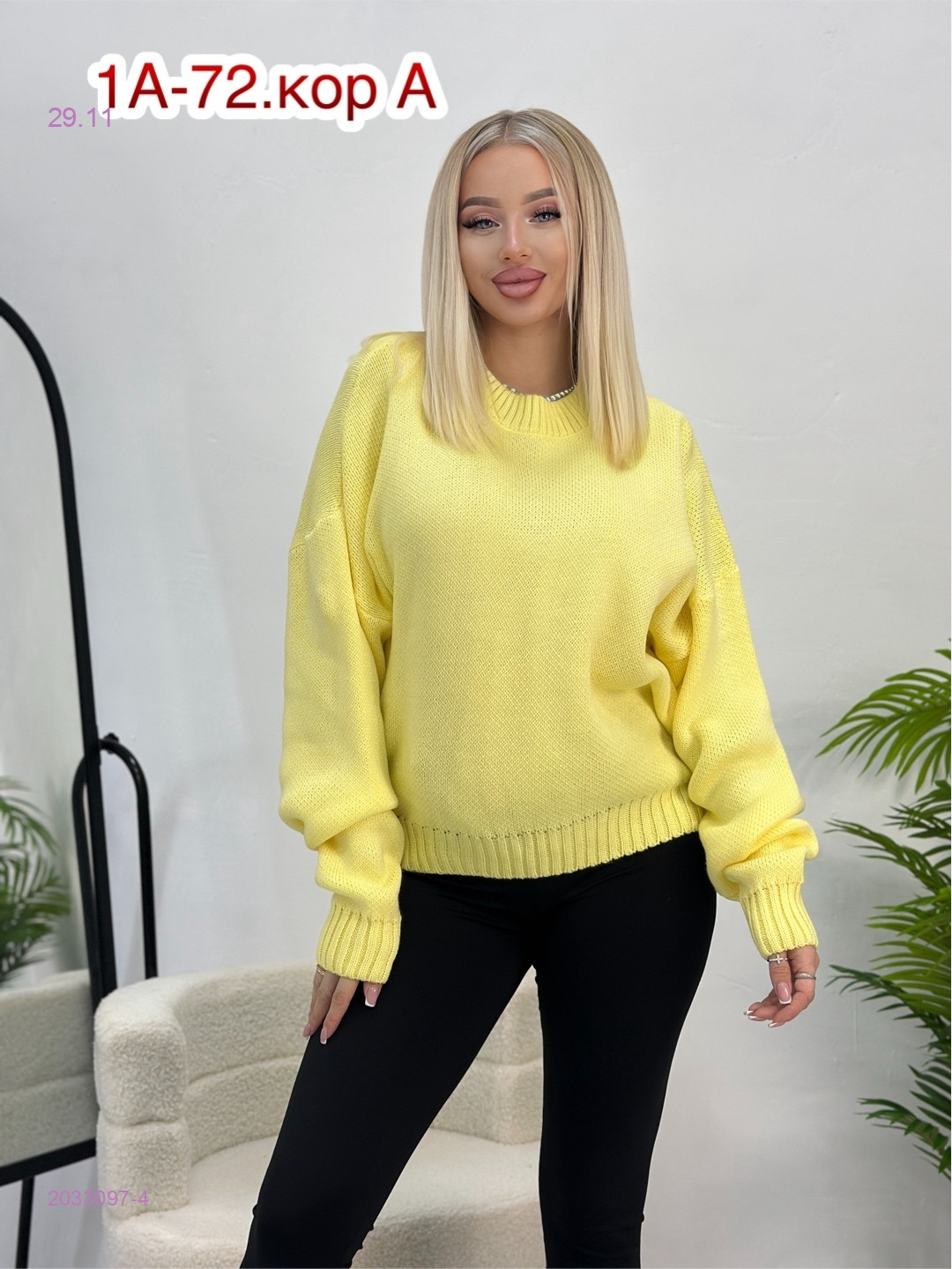 Свитер 2033097-4