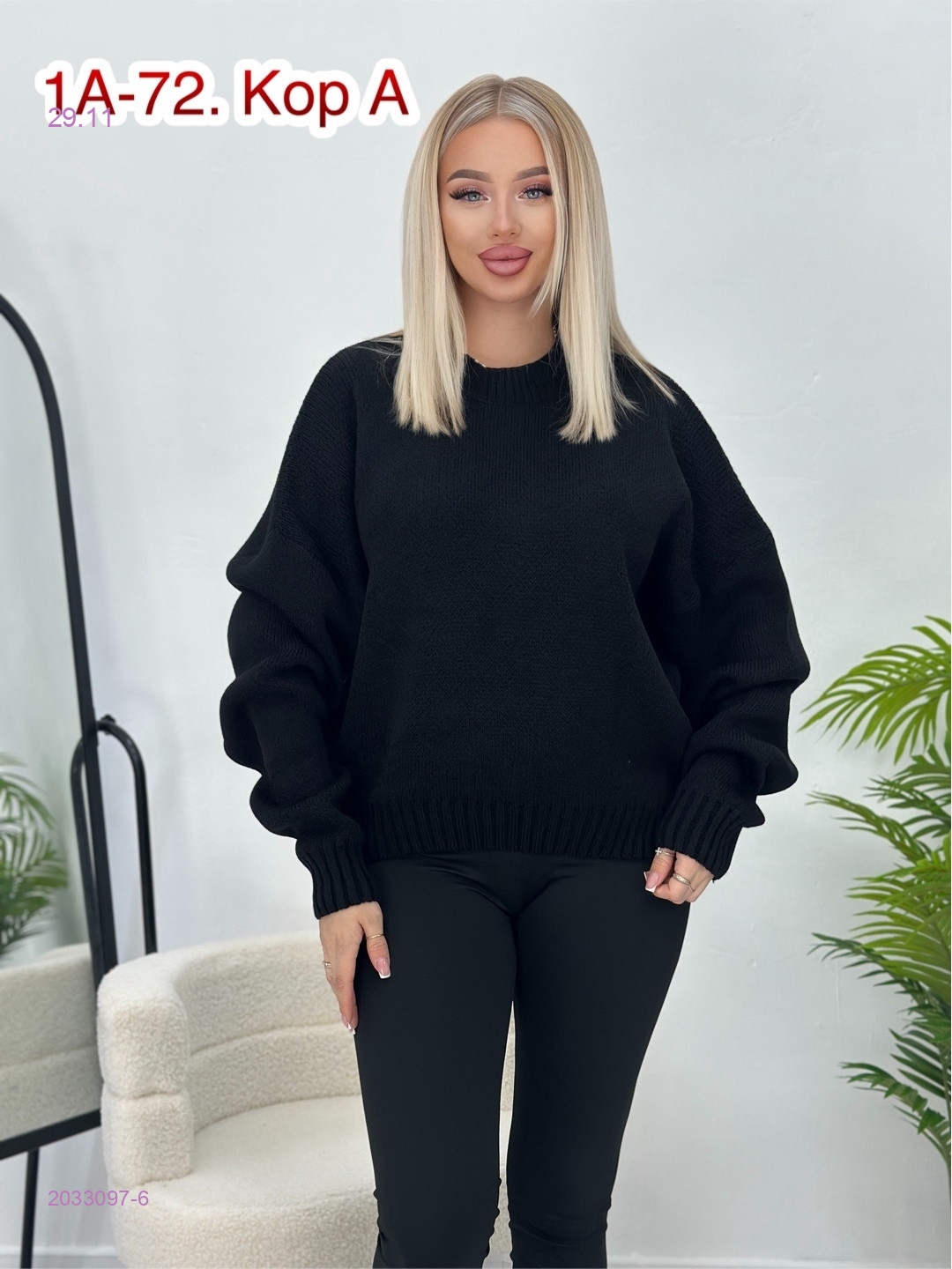 Свитер 2033097-6