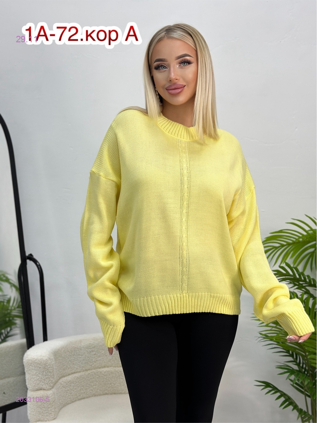 Свитер 2033106-5