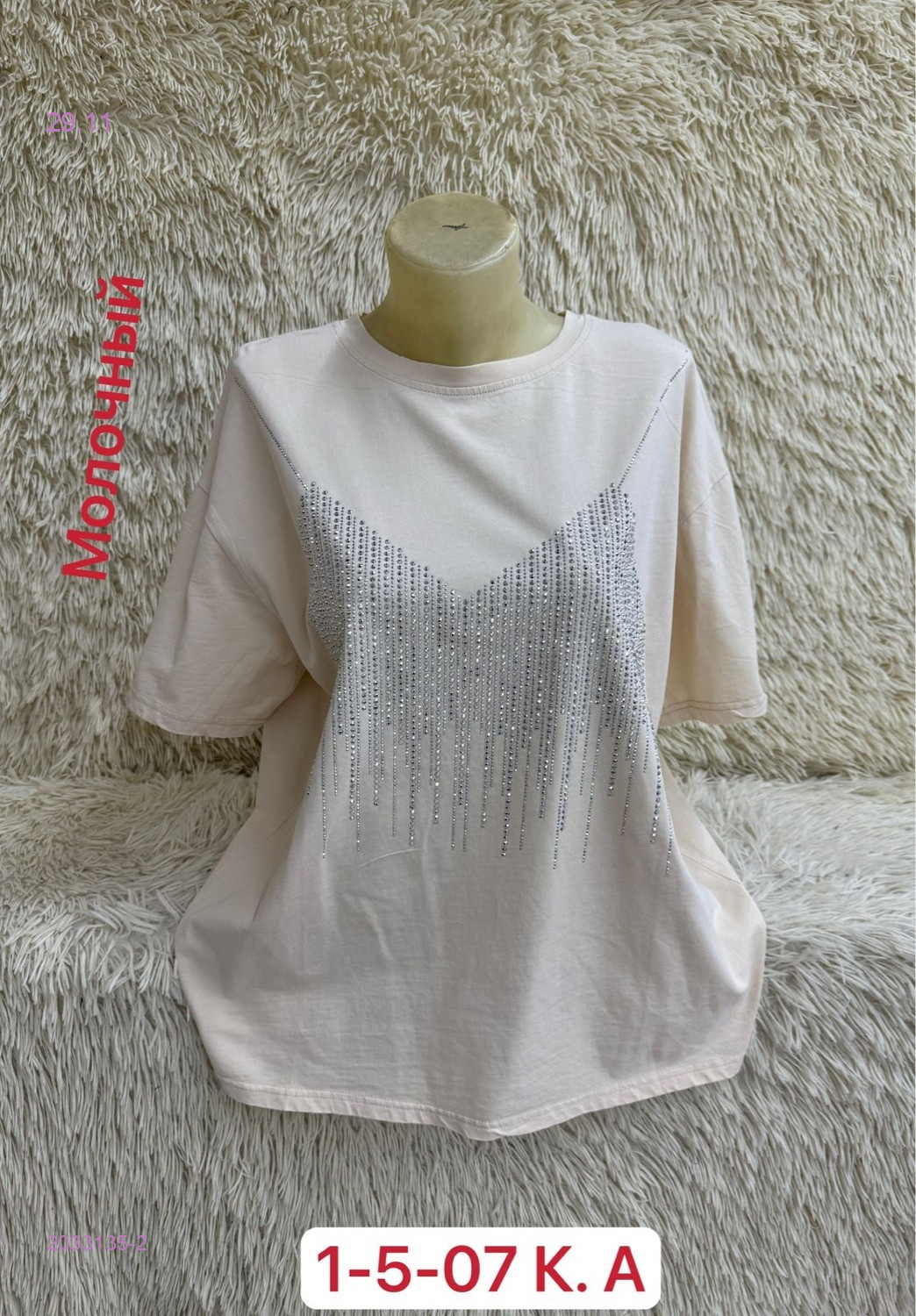 Футболка 2033135-2