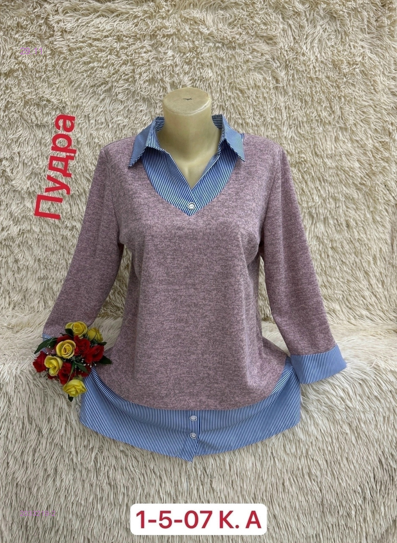 Блузка 2033219-2