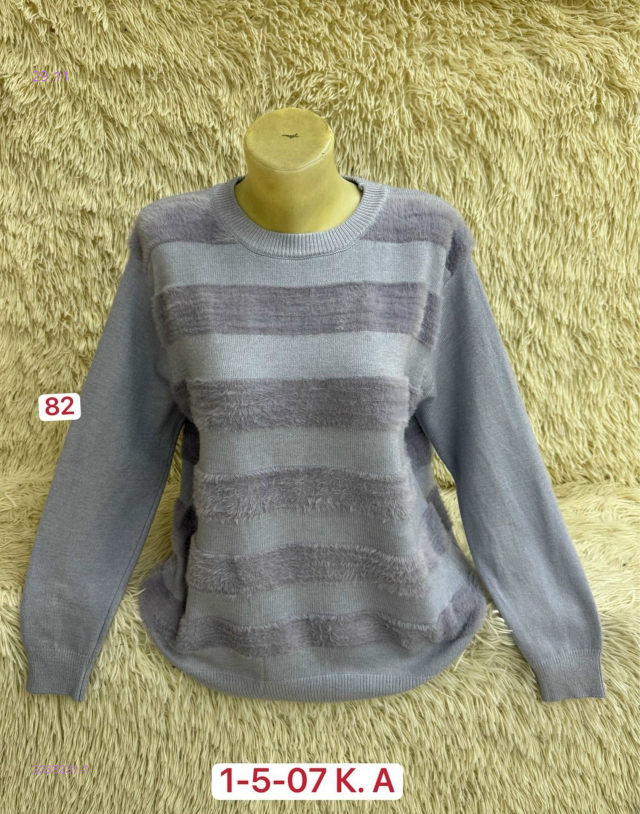 Свитер 2033231-1