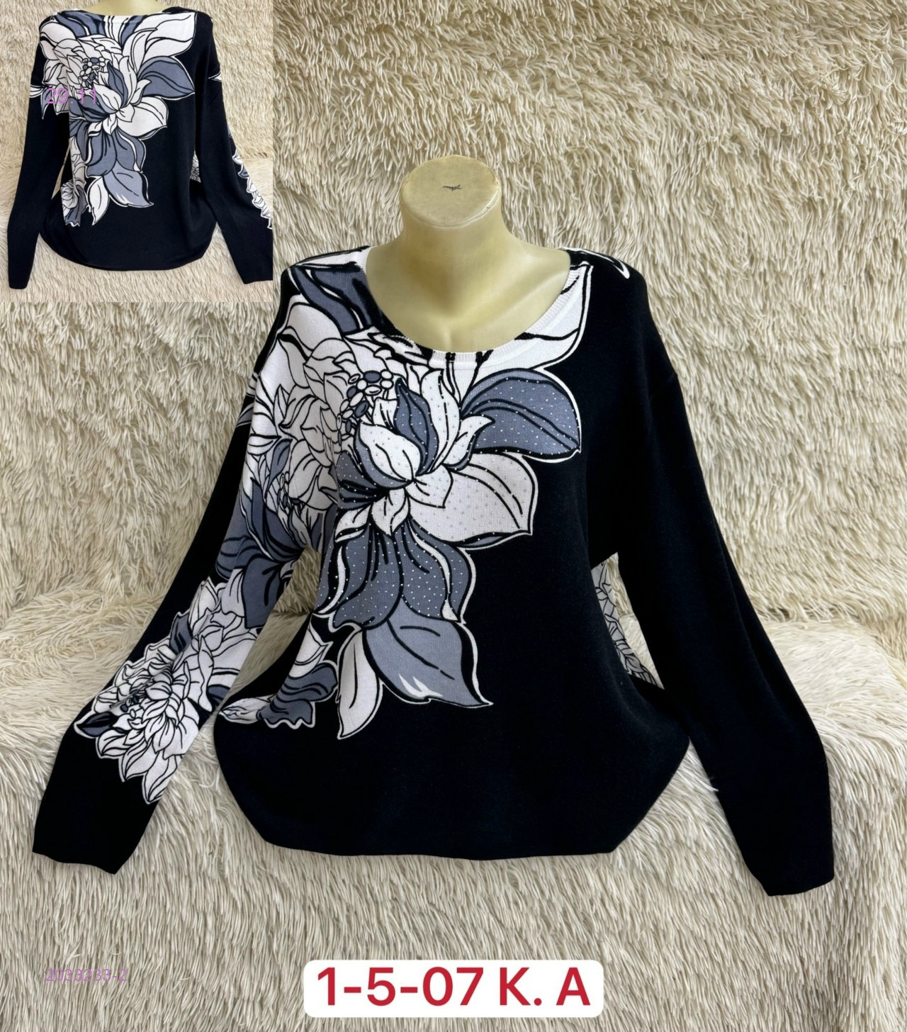 Свитер 2033233-2