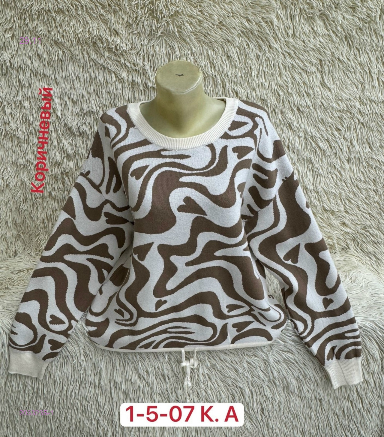 Свитер 2033235-1