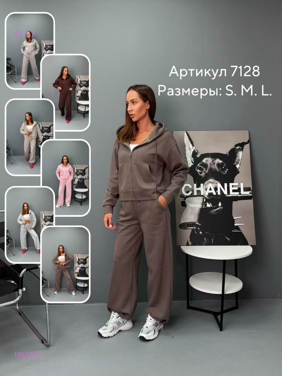 Костюм 1958892-1
