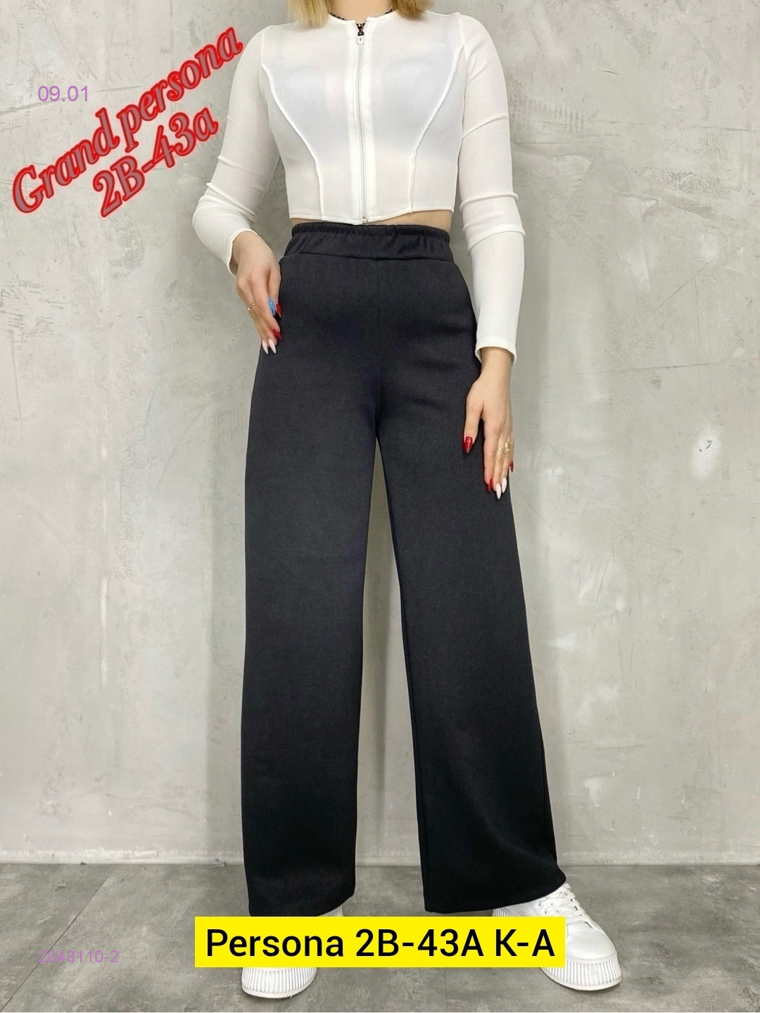 Спортивные штаны бронь 2048110-2