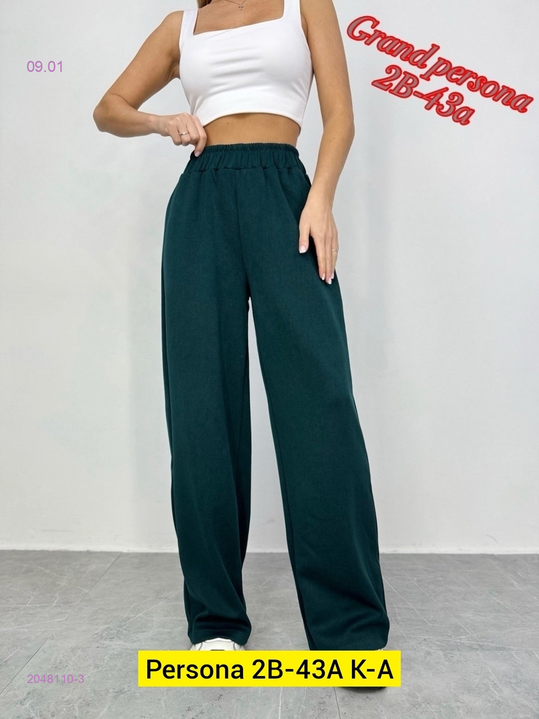 Спортивные штаны бронь 2048110-3