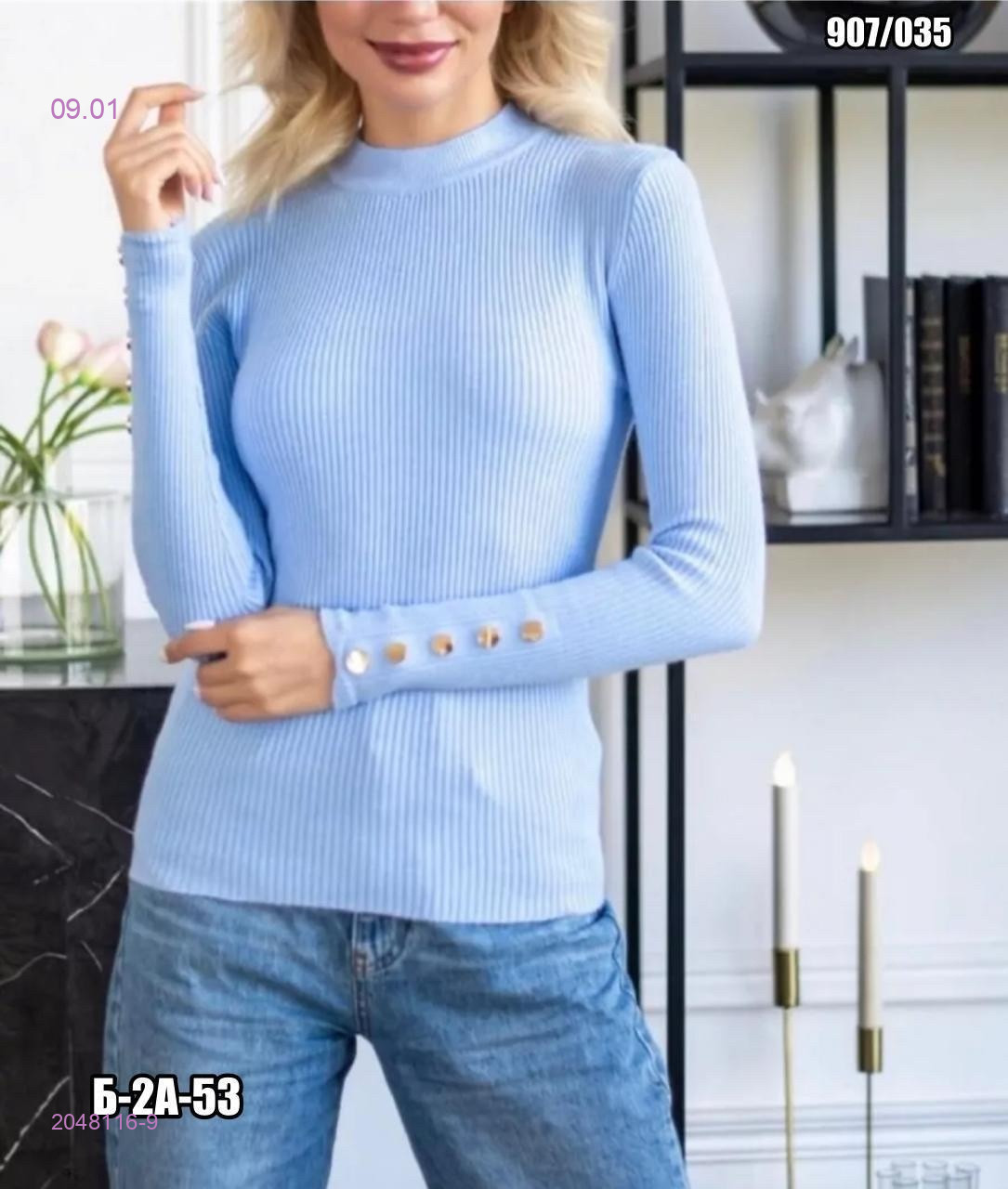 Кофта 2048116-9