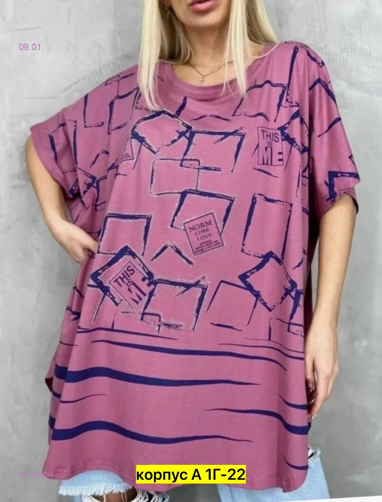 Футболка 2048396-4