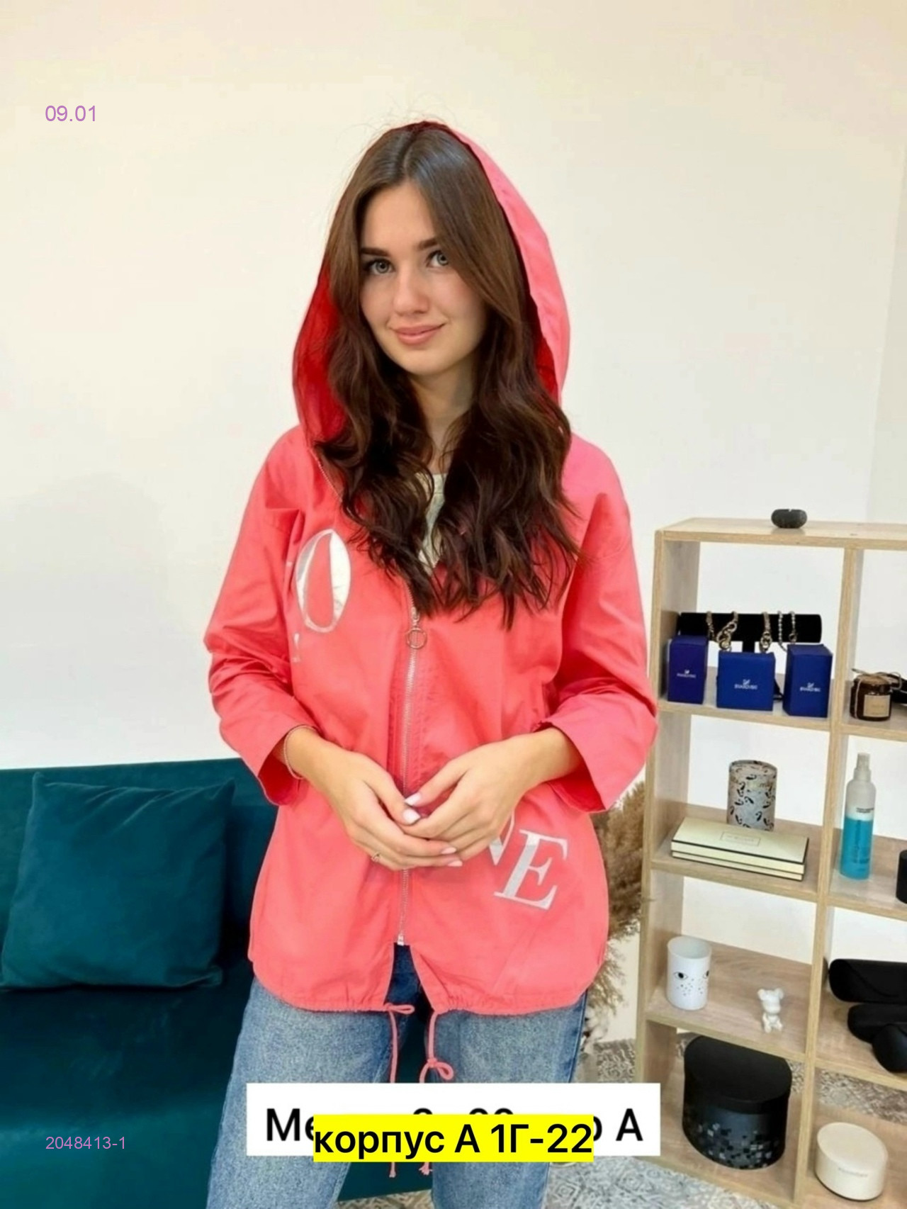 Ветровка 2048413-1