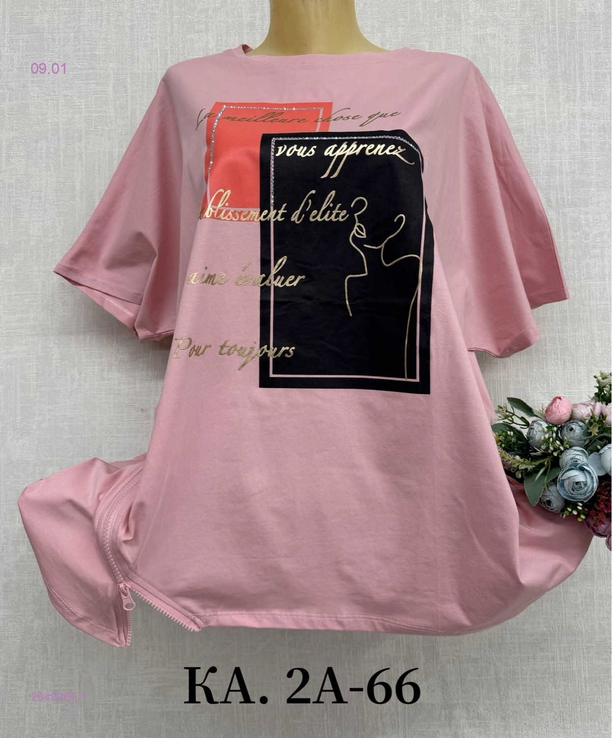 Футболка 2048365-1