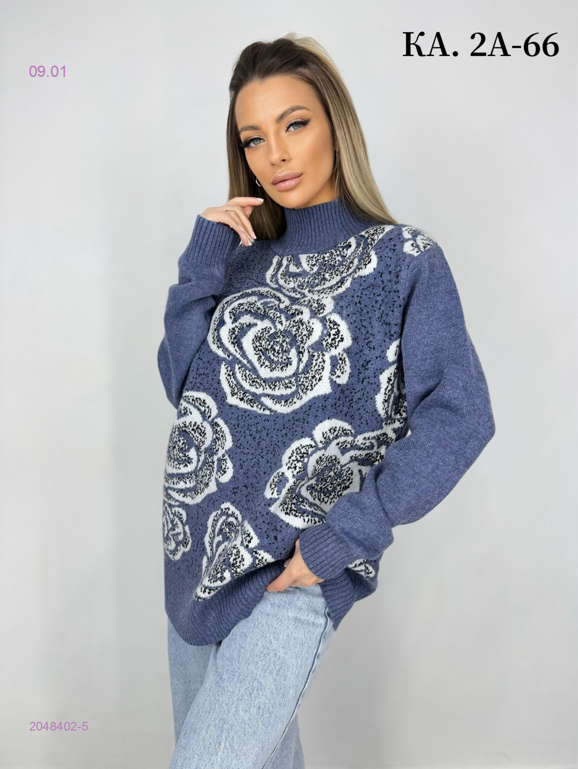 Свитер 2048402-5