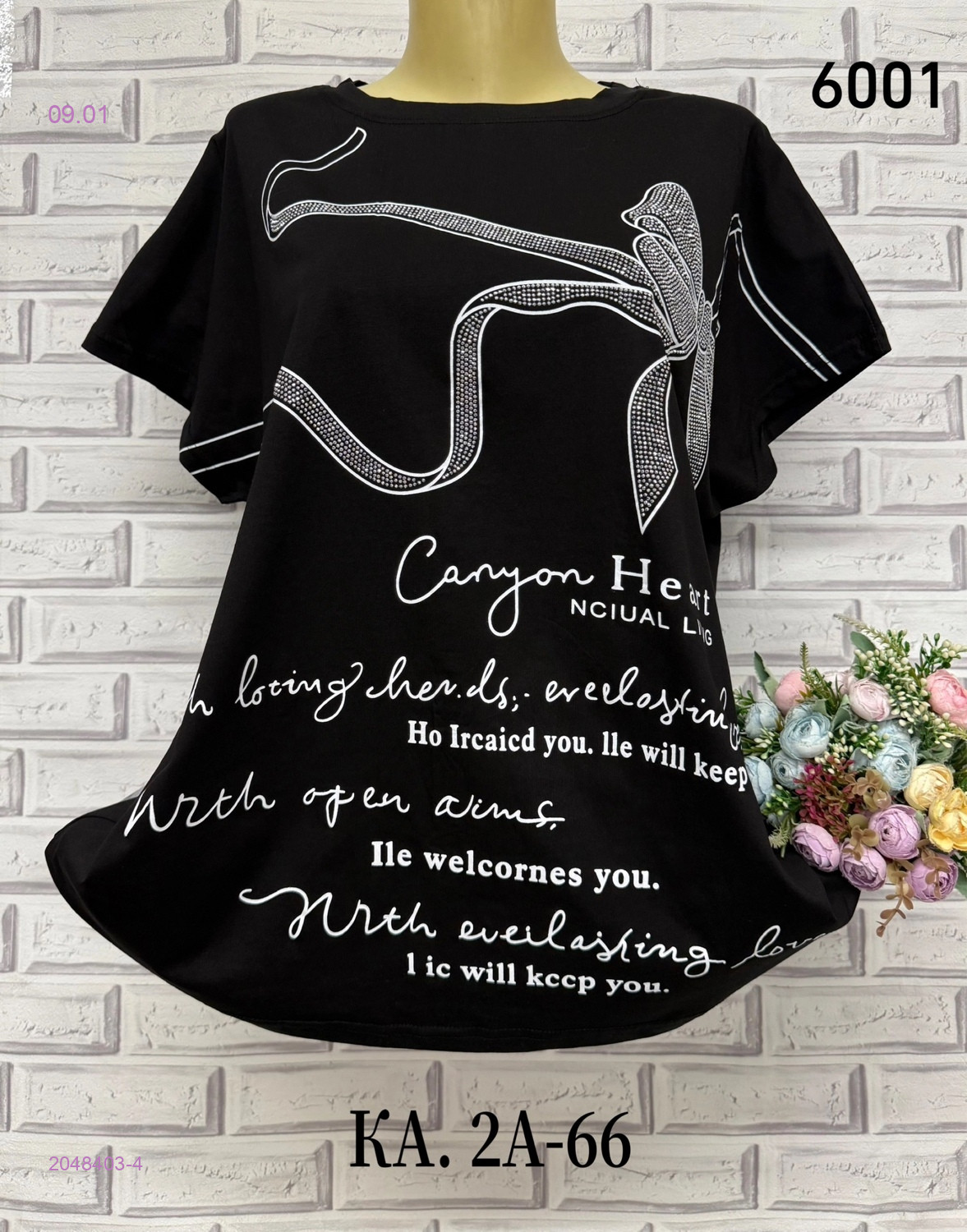 Футболка 2048403-4