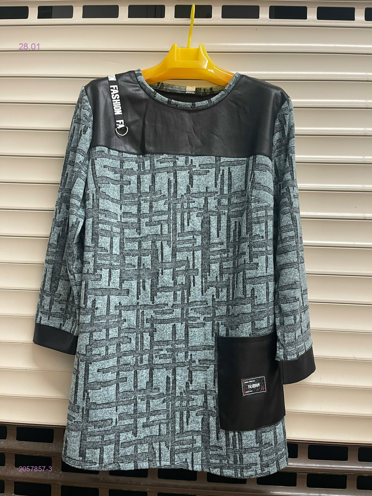 Кофта 2057857-3