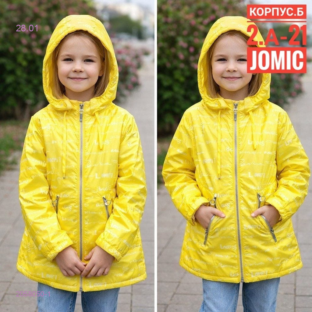Детская куртка весна 2058050-1