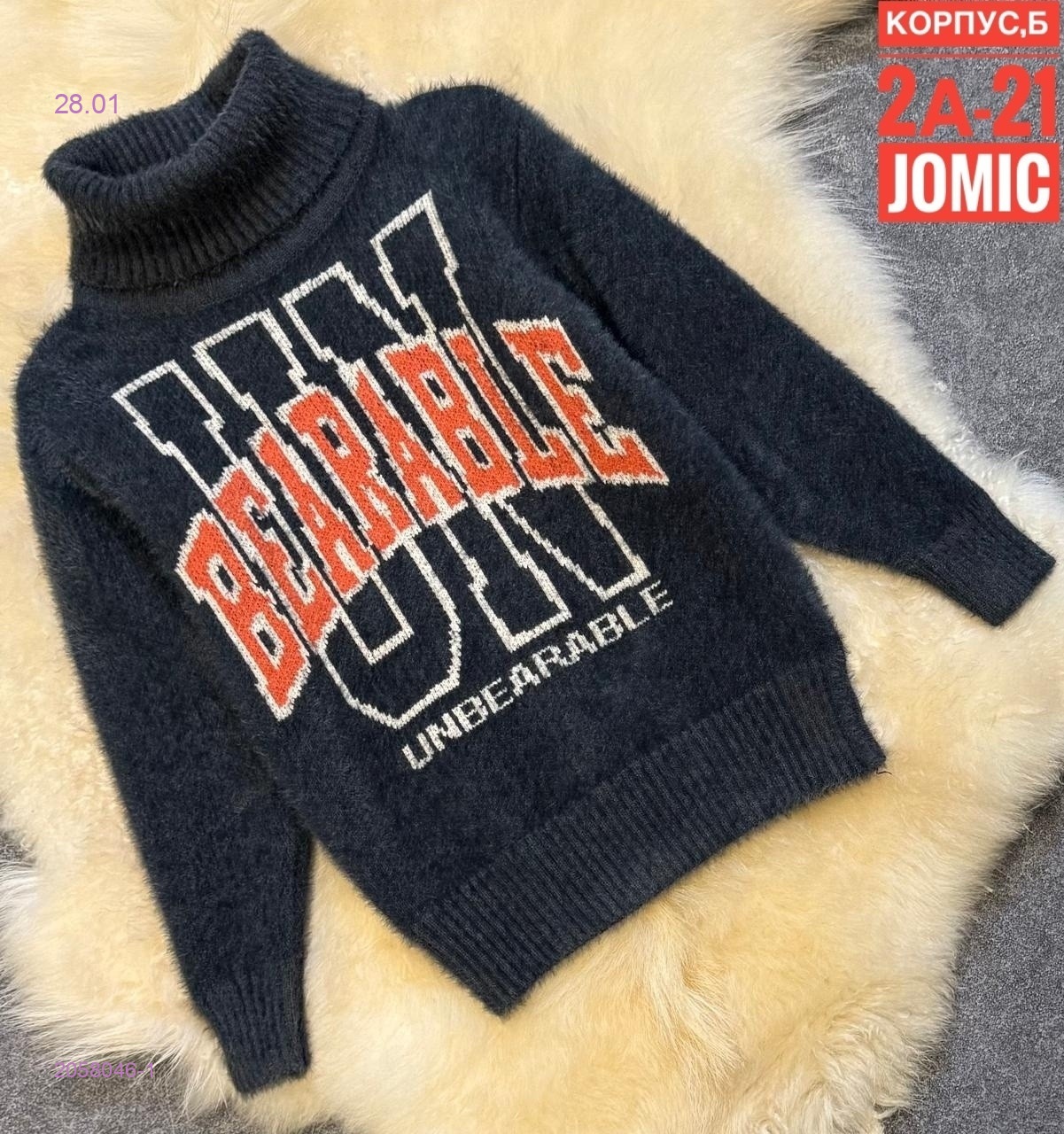 Детский свитер 2058046-1