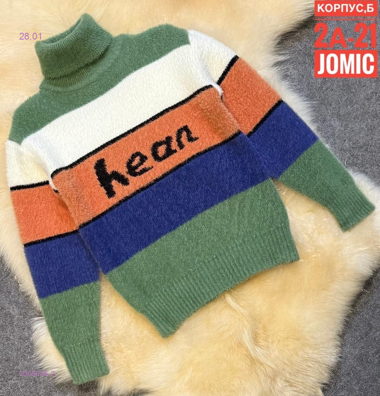 Детский свитер 2058046-2