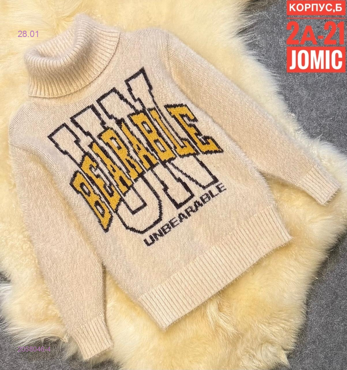 Детский свитер 2058046-4