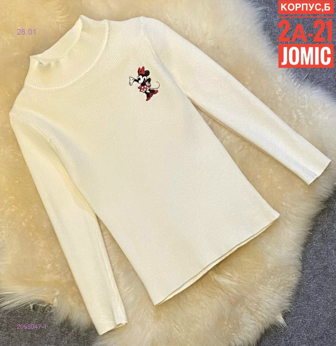 Детский свитер 2058047-1