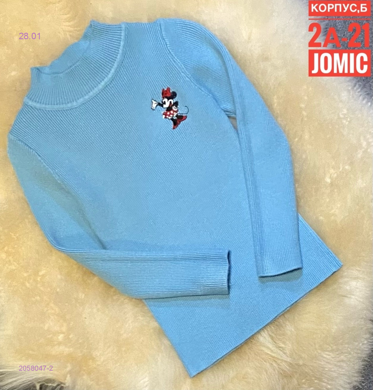 Детский свитер 2058047-2