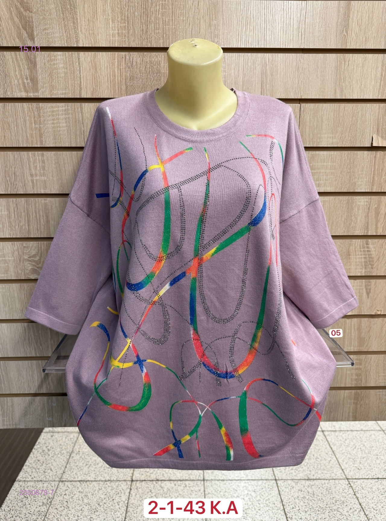 Свитер 2050878-7