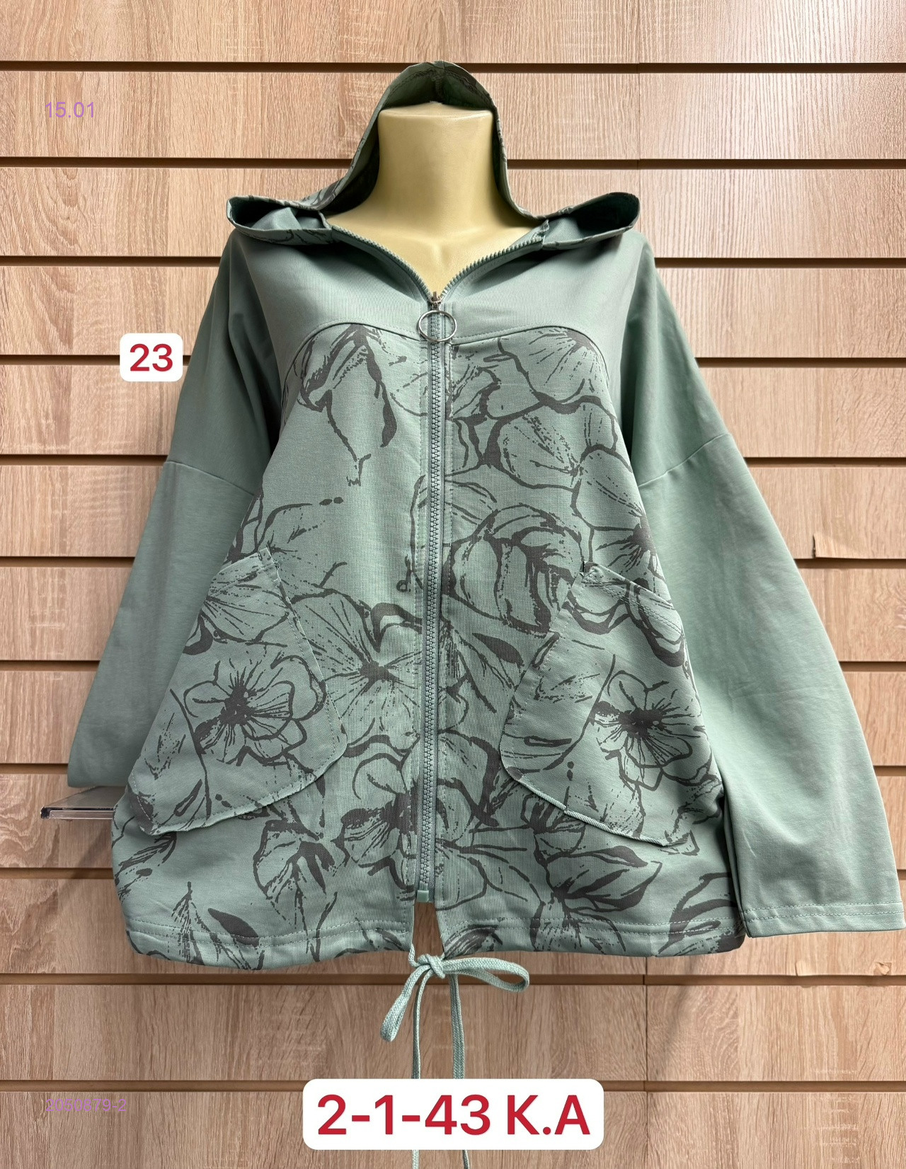 Ветровка 2050879-2