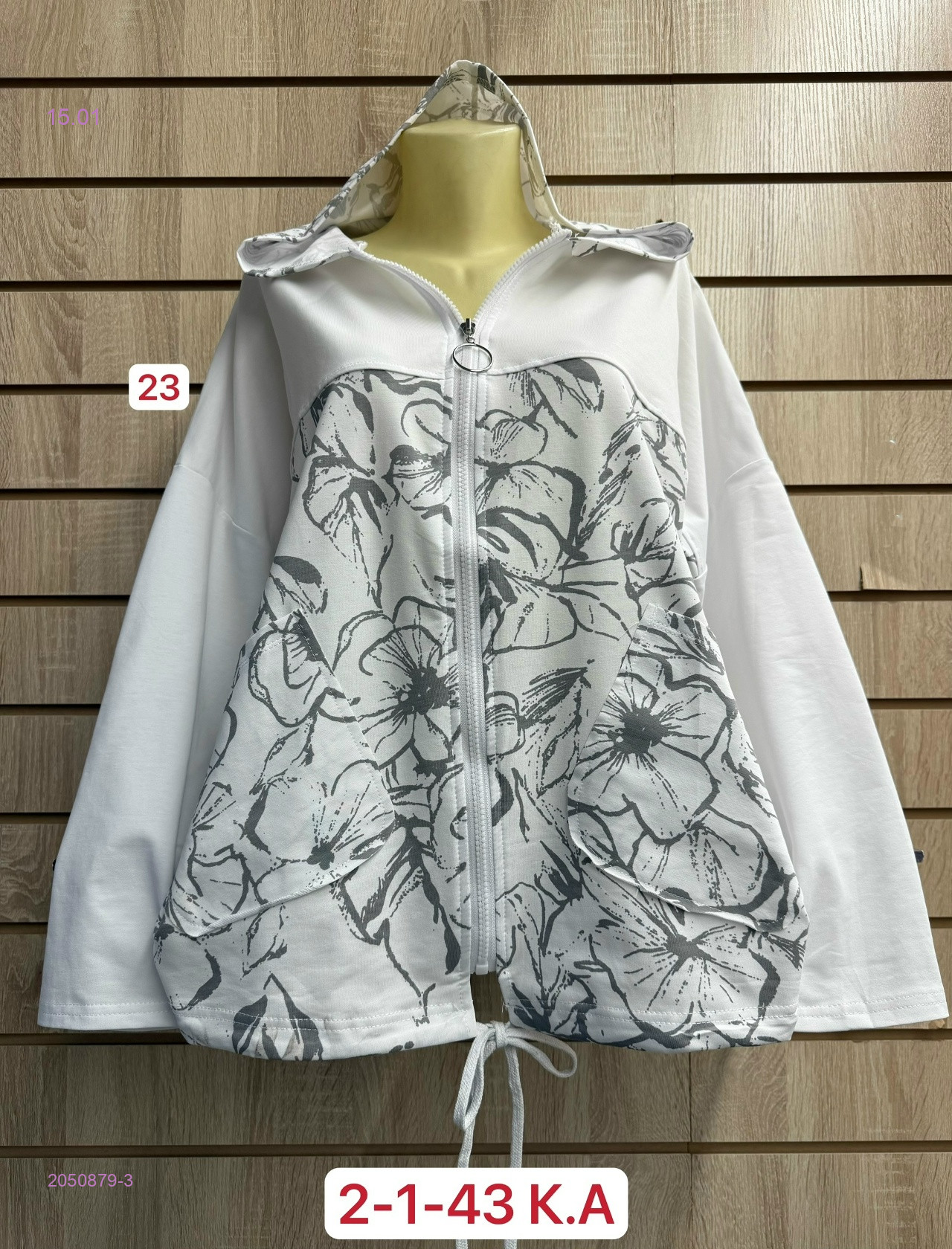 Ветровка 2050879-3