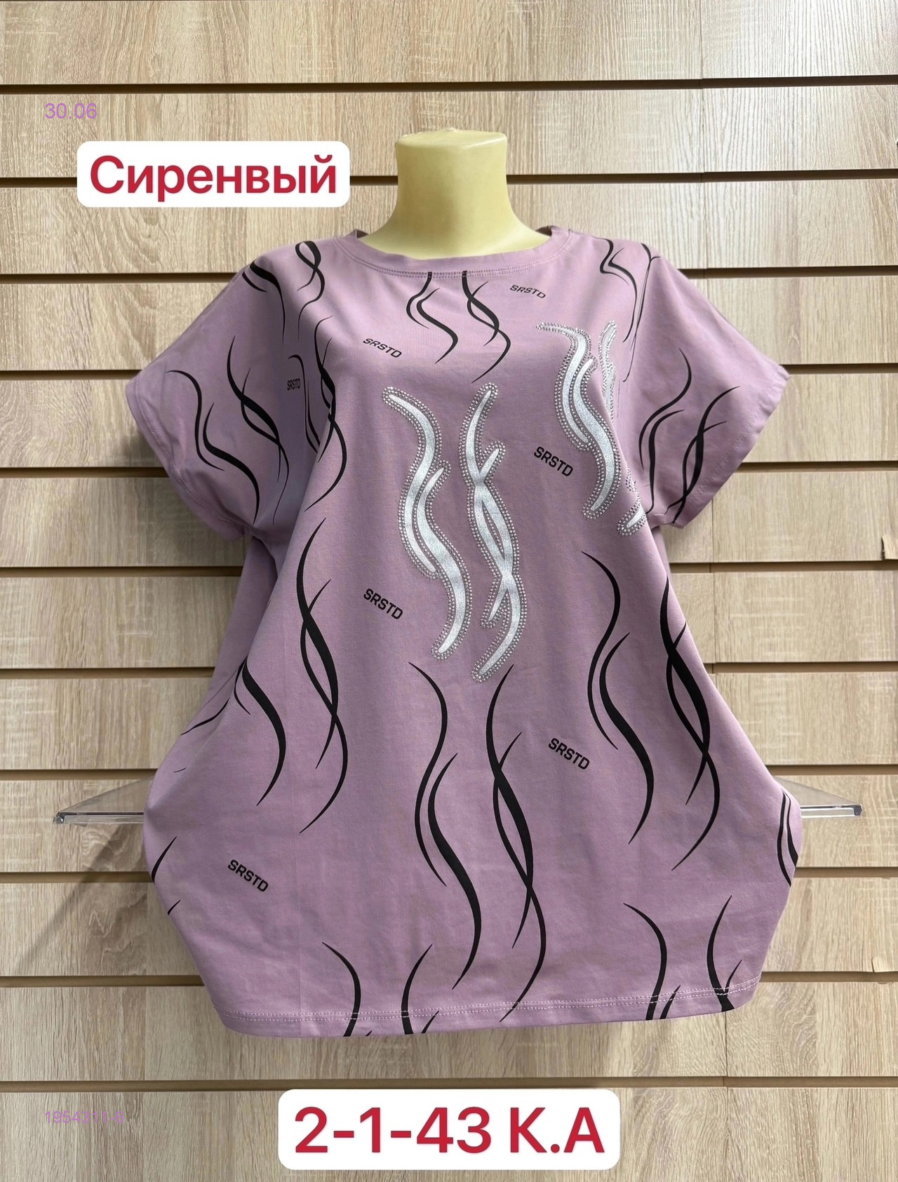 Футболка 1954311-6
