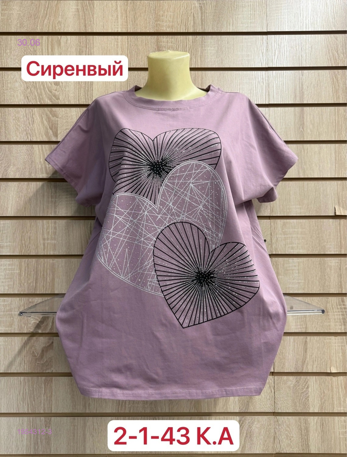 Футболка 1954312-3