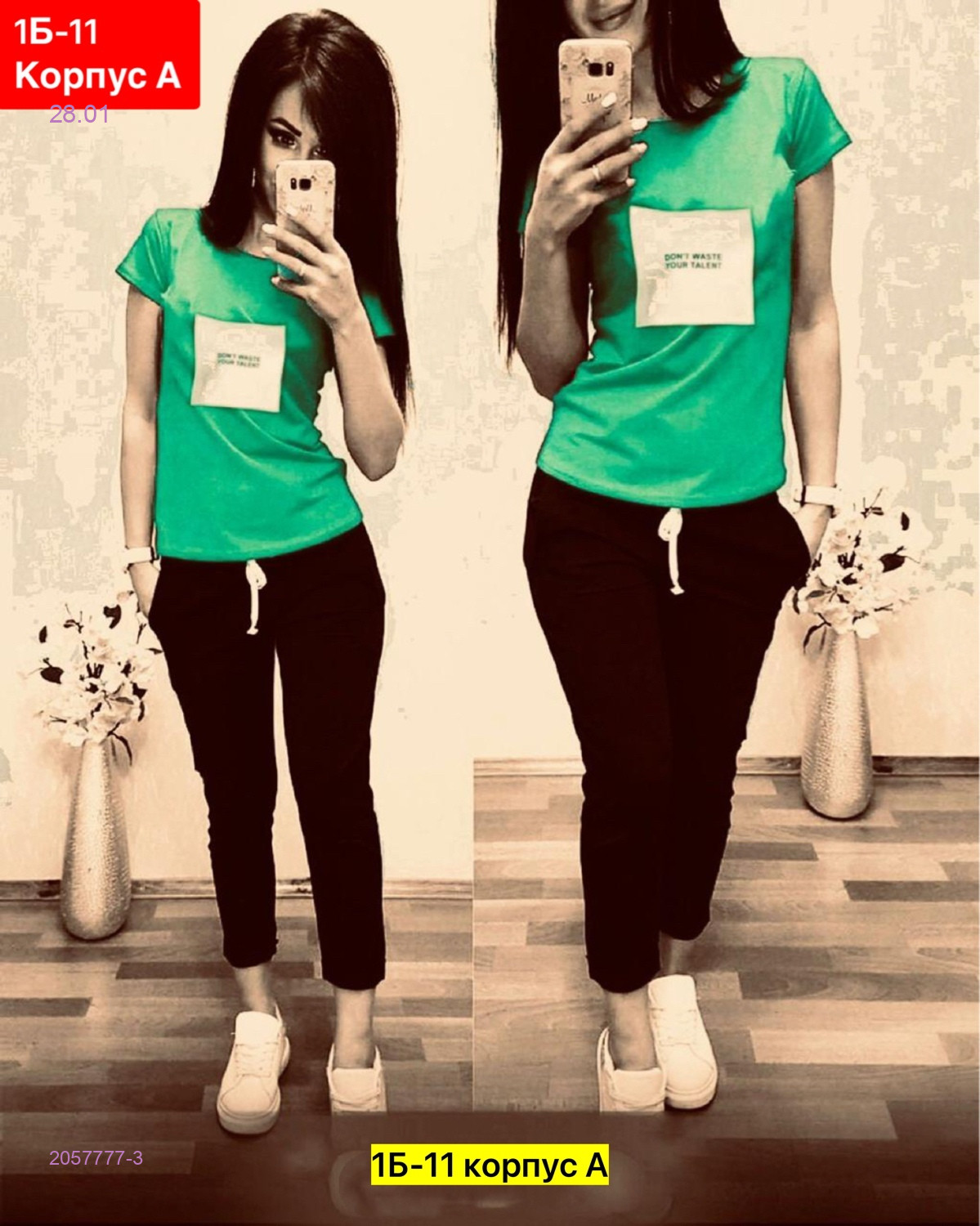 Костюм 2057777-3