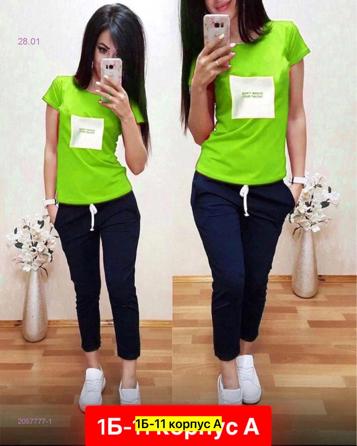 Костюм 2057777-1