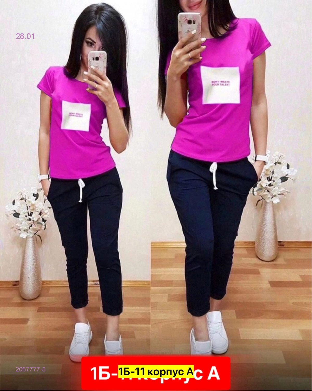 Костюм 2057777-5