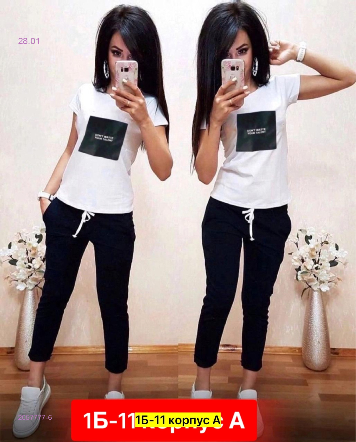 Костюм 2057777-6