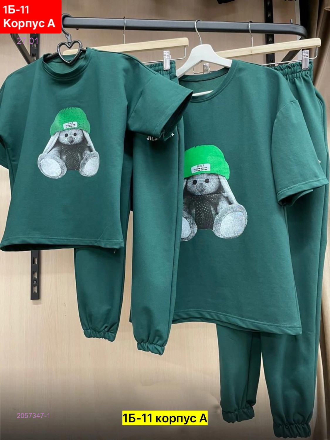 Костюм двойка 2057347-1