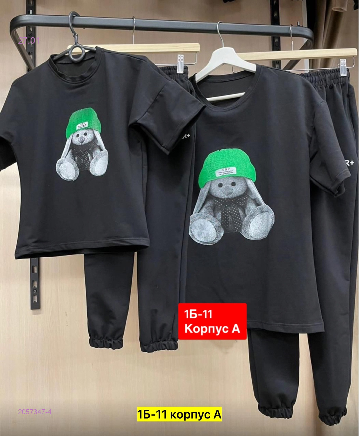 Костюм двойка 2057347-4