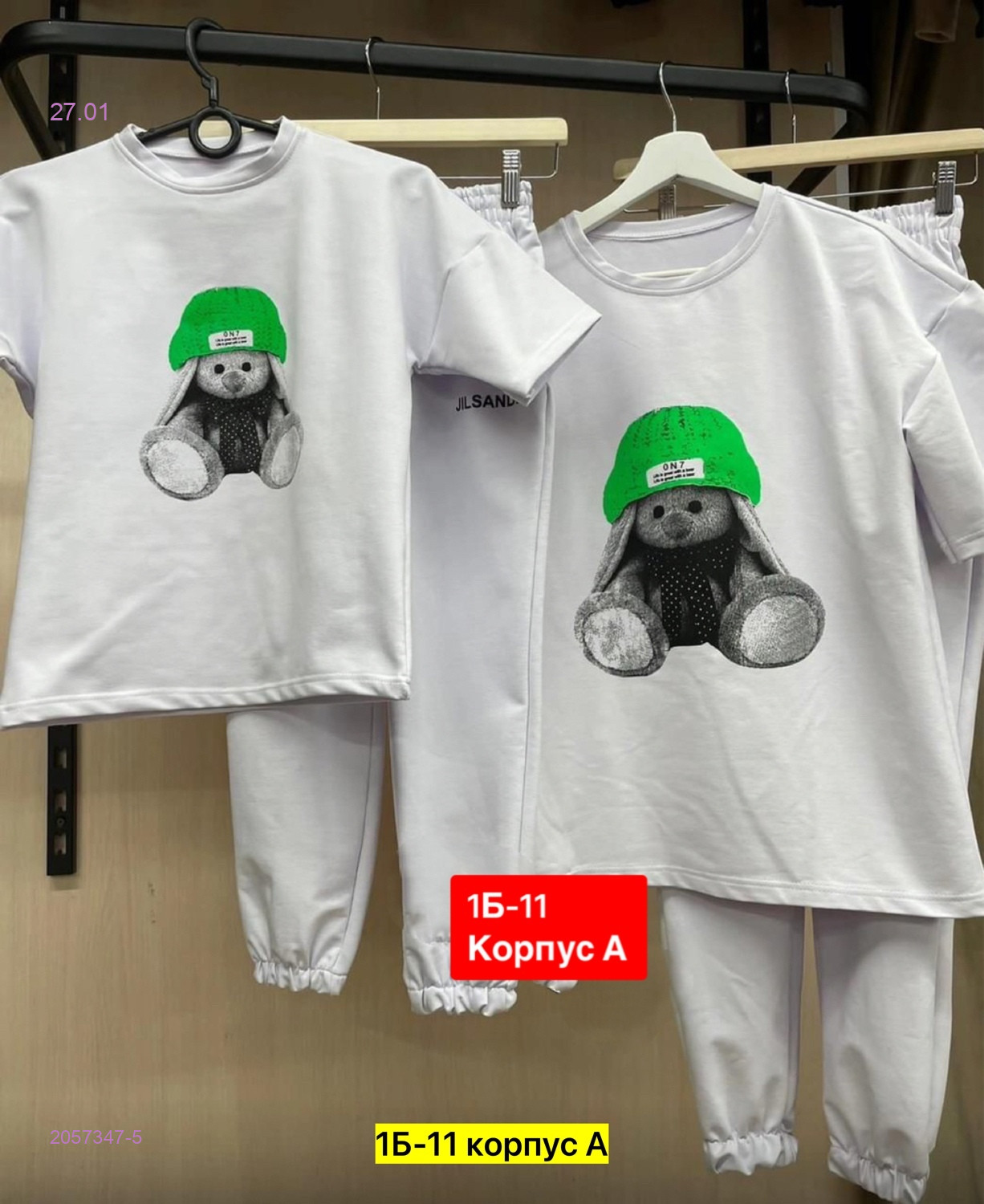 Костюм двойка 2057347-5