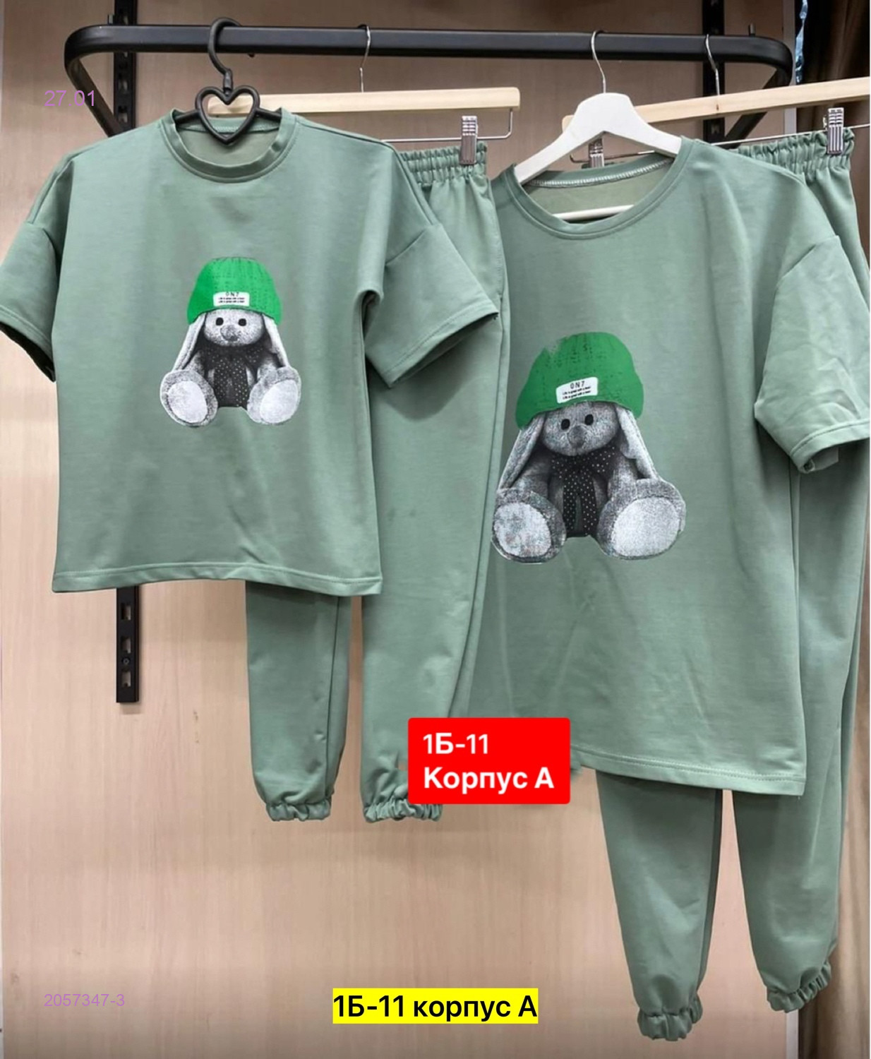 Костюм двойка 2057347-3