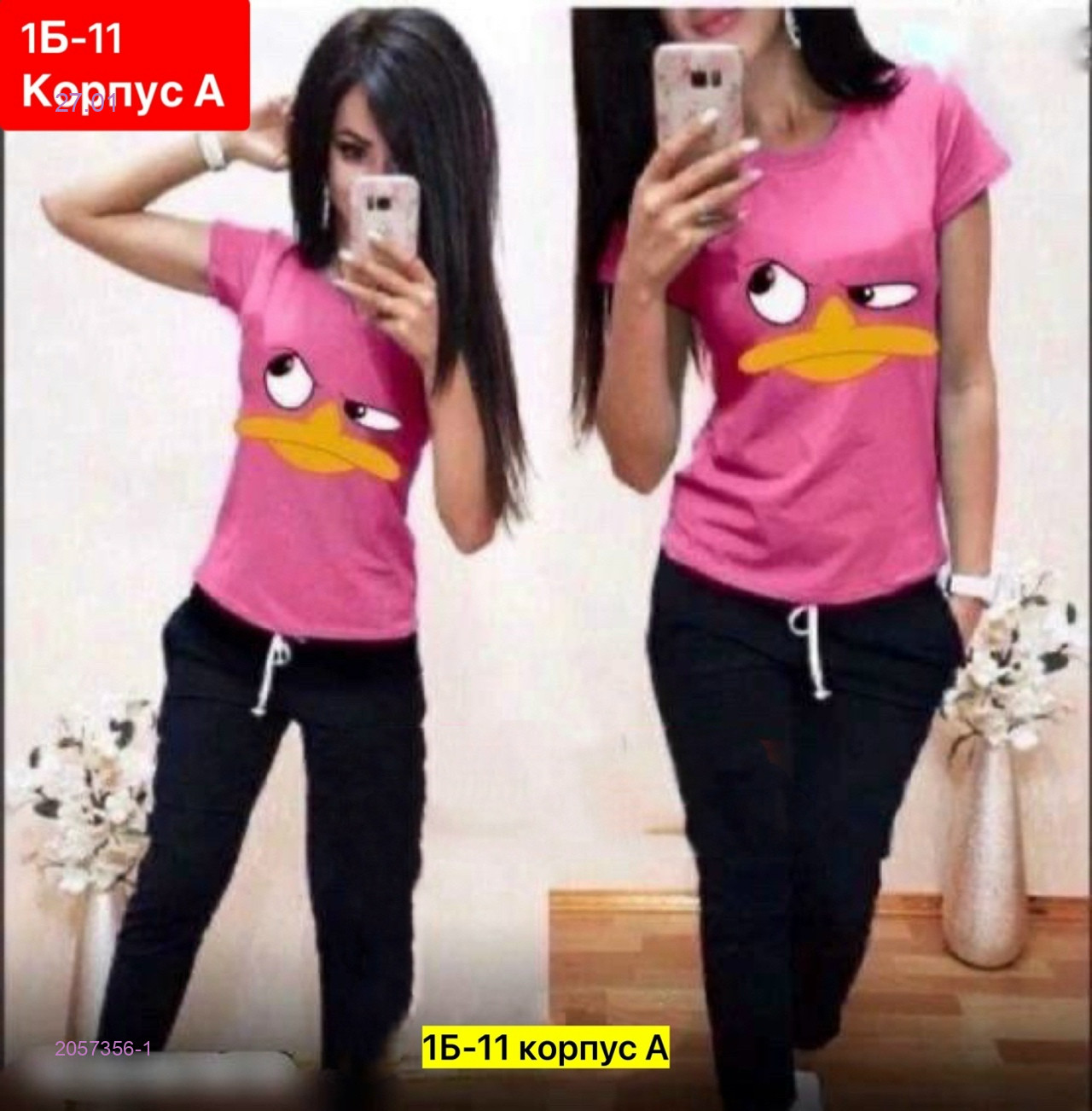 Костюм 2057356-1