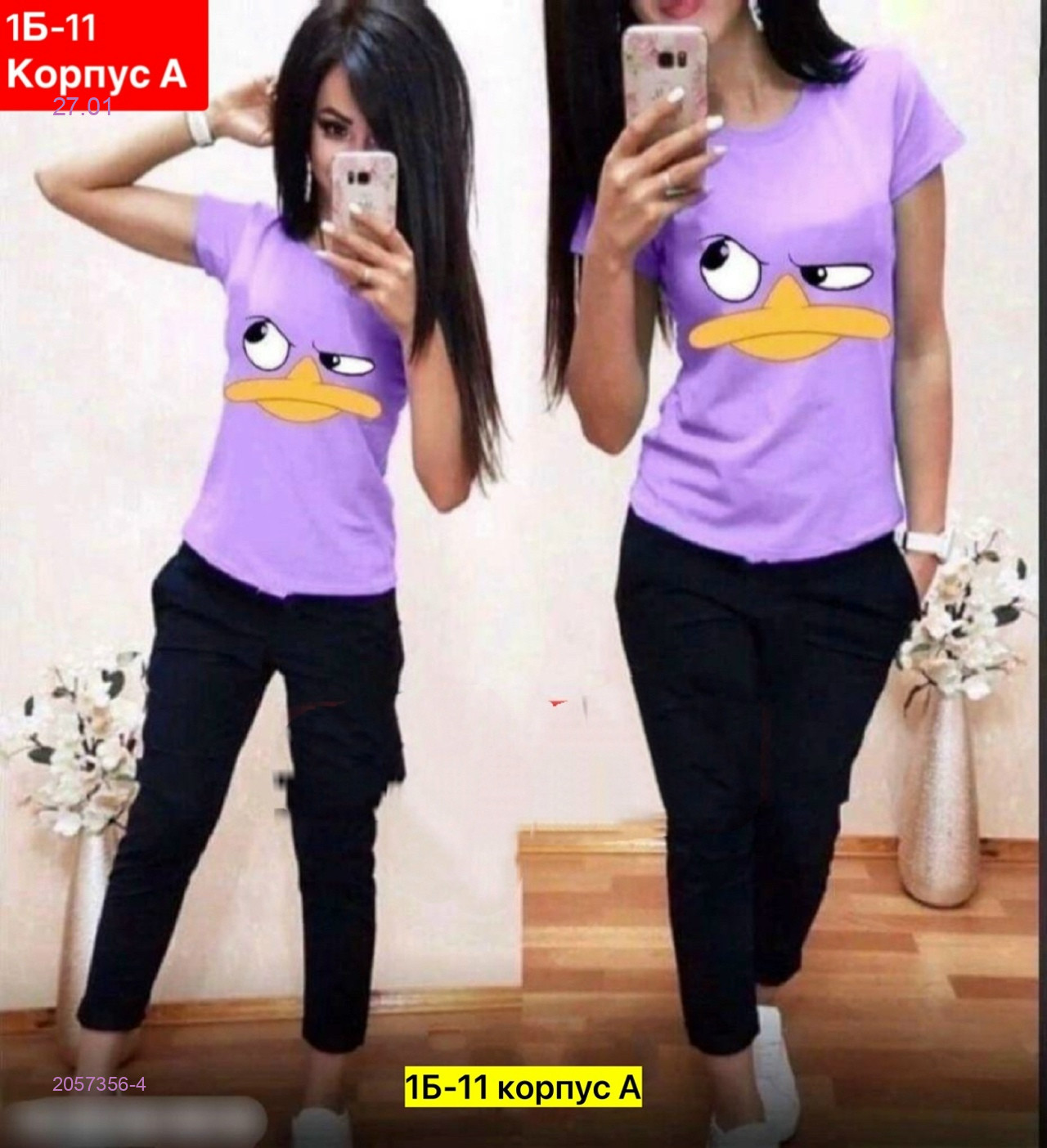 Костюм 2057356-4