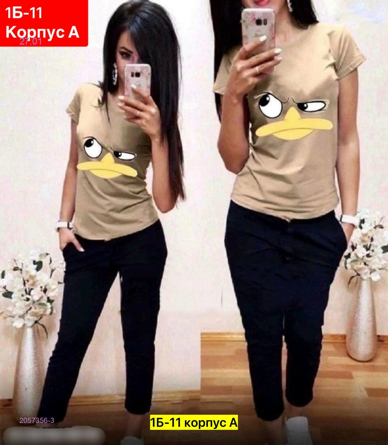 Костюм 2057356-3