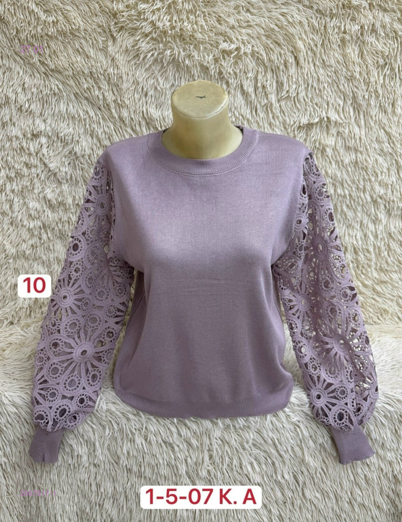 Свитер 2057517-1