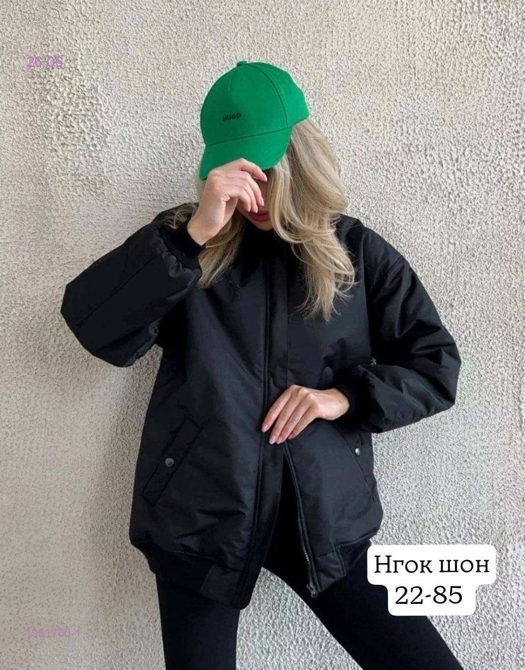 Куртка бронь 1951760-1