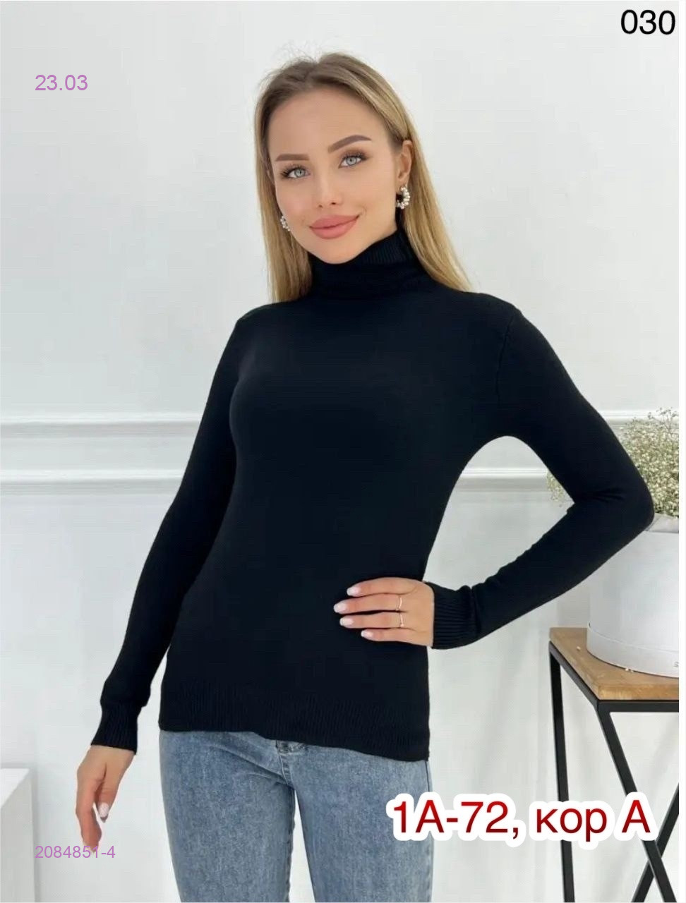 Водолазка 2084851-4