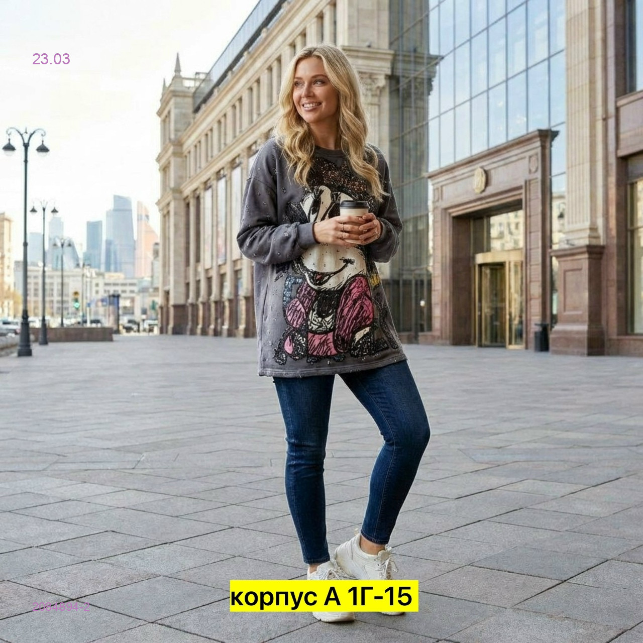 Кофта бронь 2084894-2