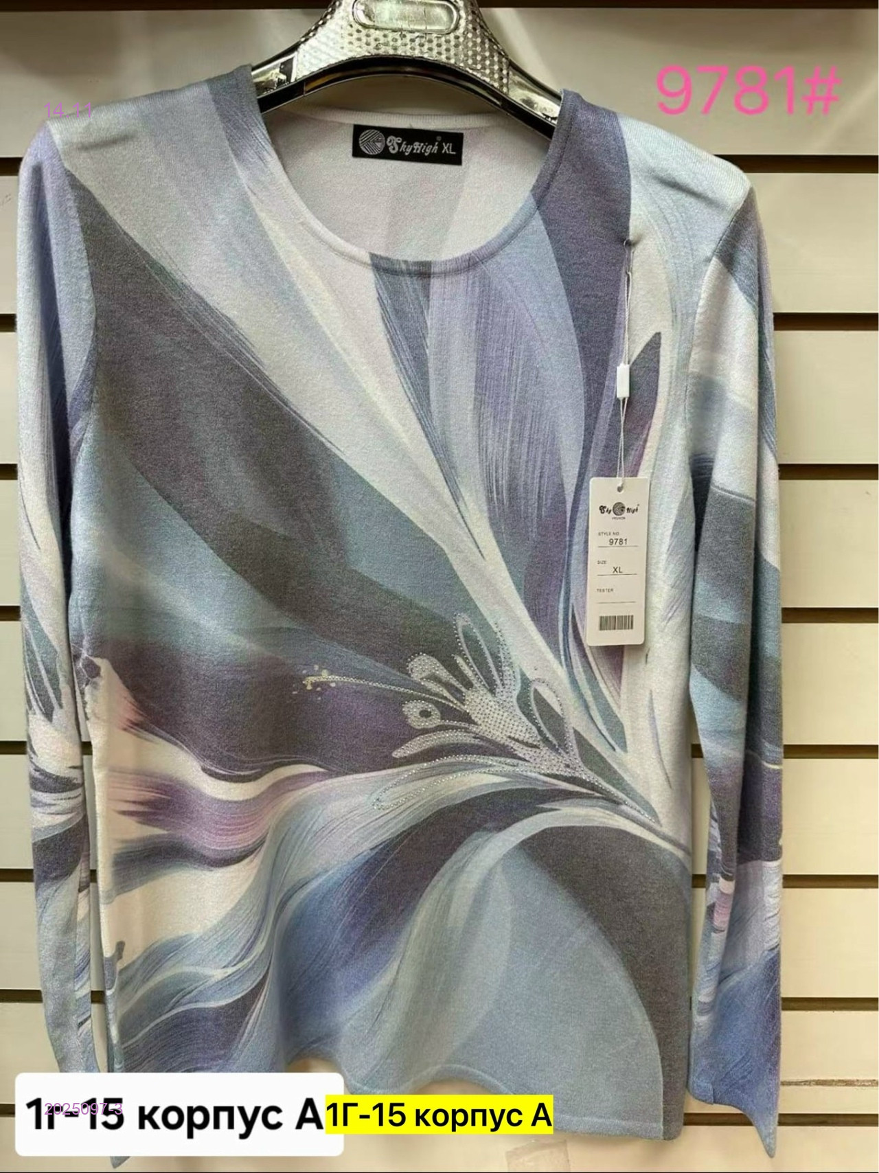 Кофта бронь 2025097-3