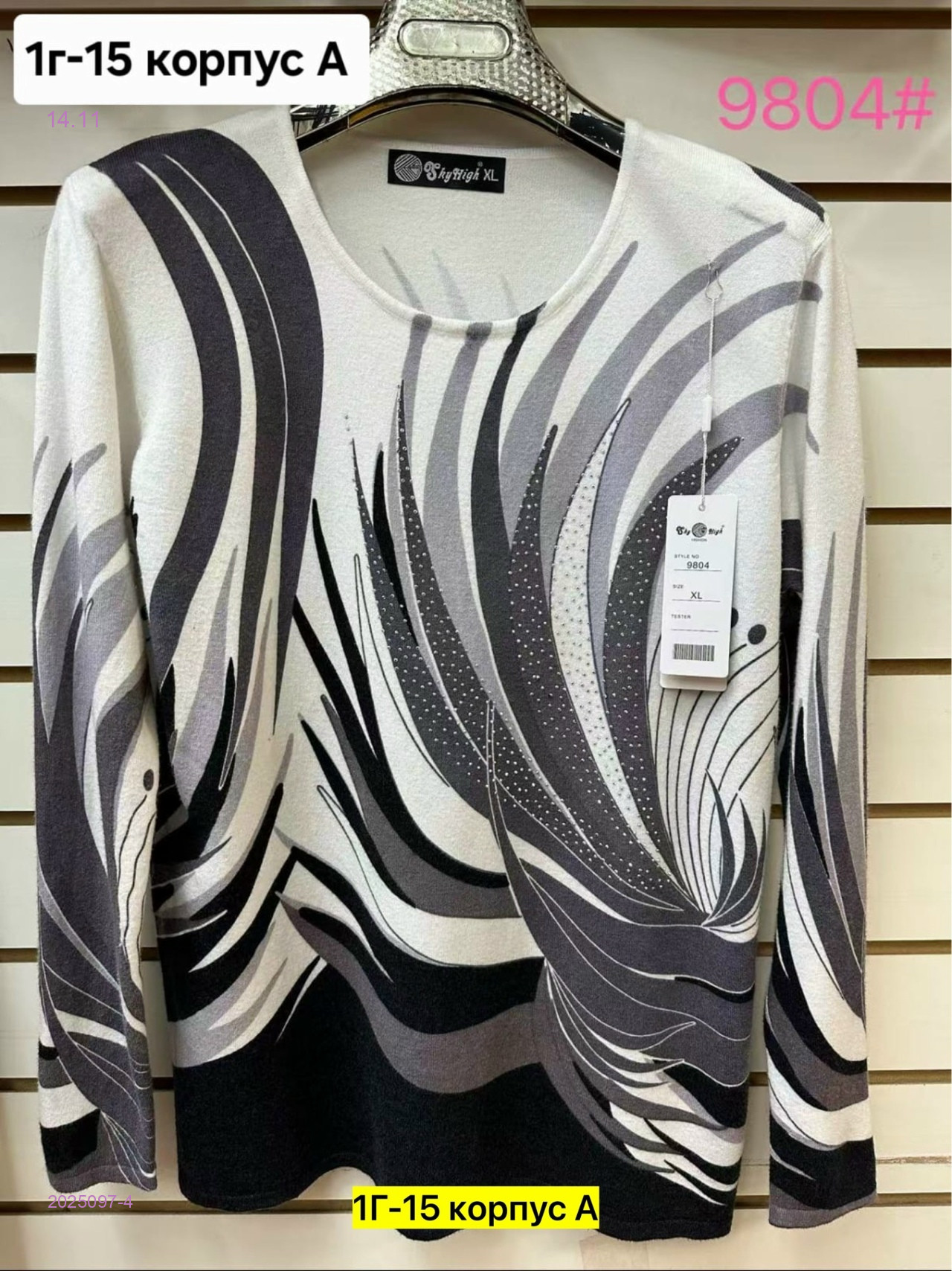 Кофта бронь 2025097-4