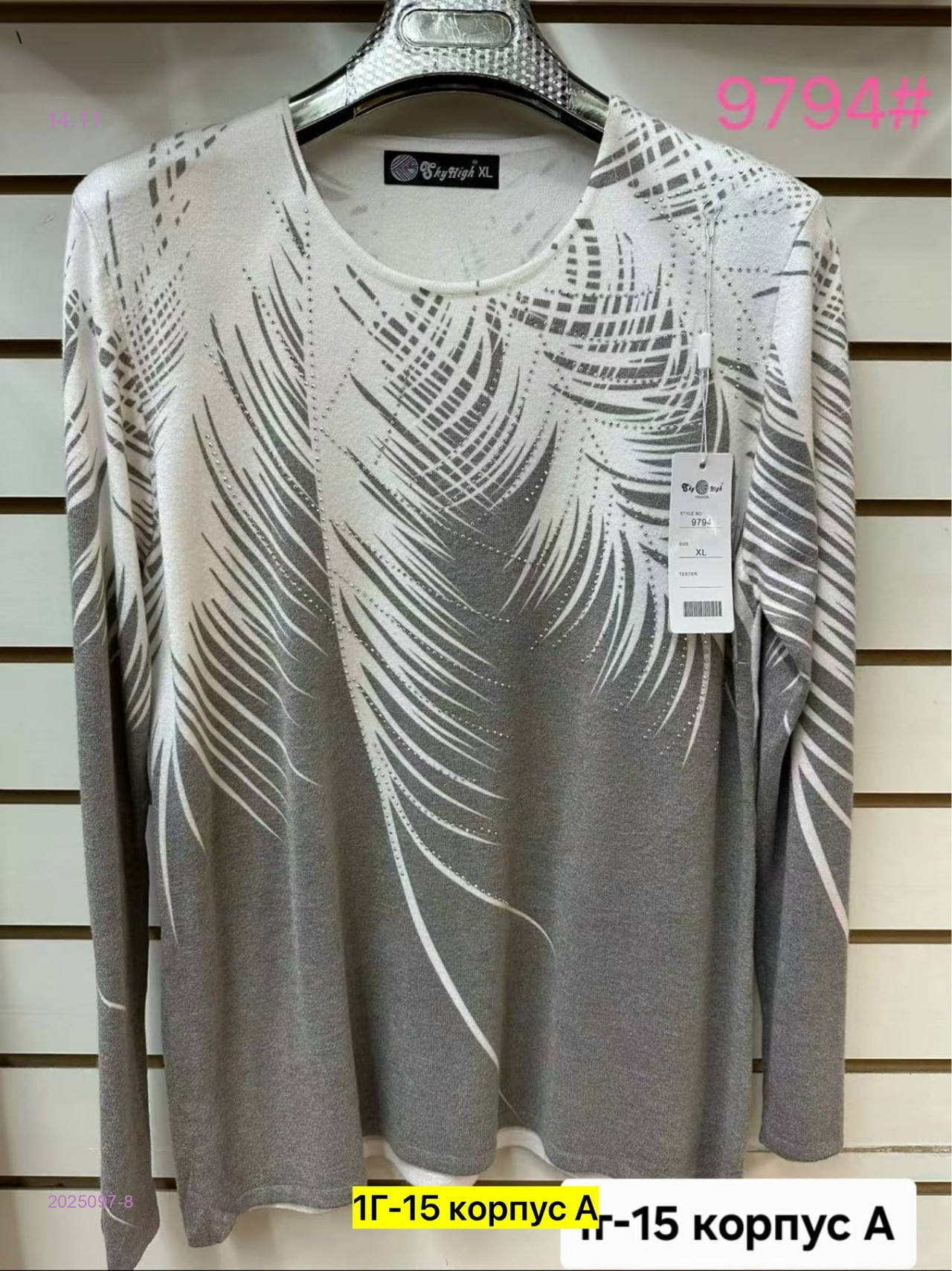 Кофта бронь 2025097-8