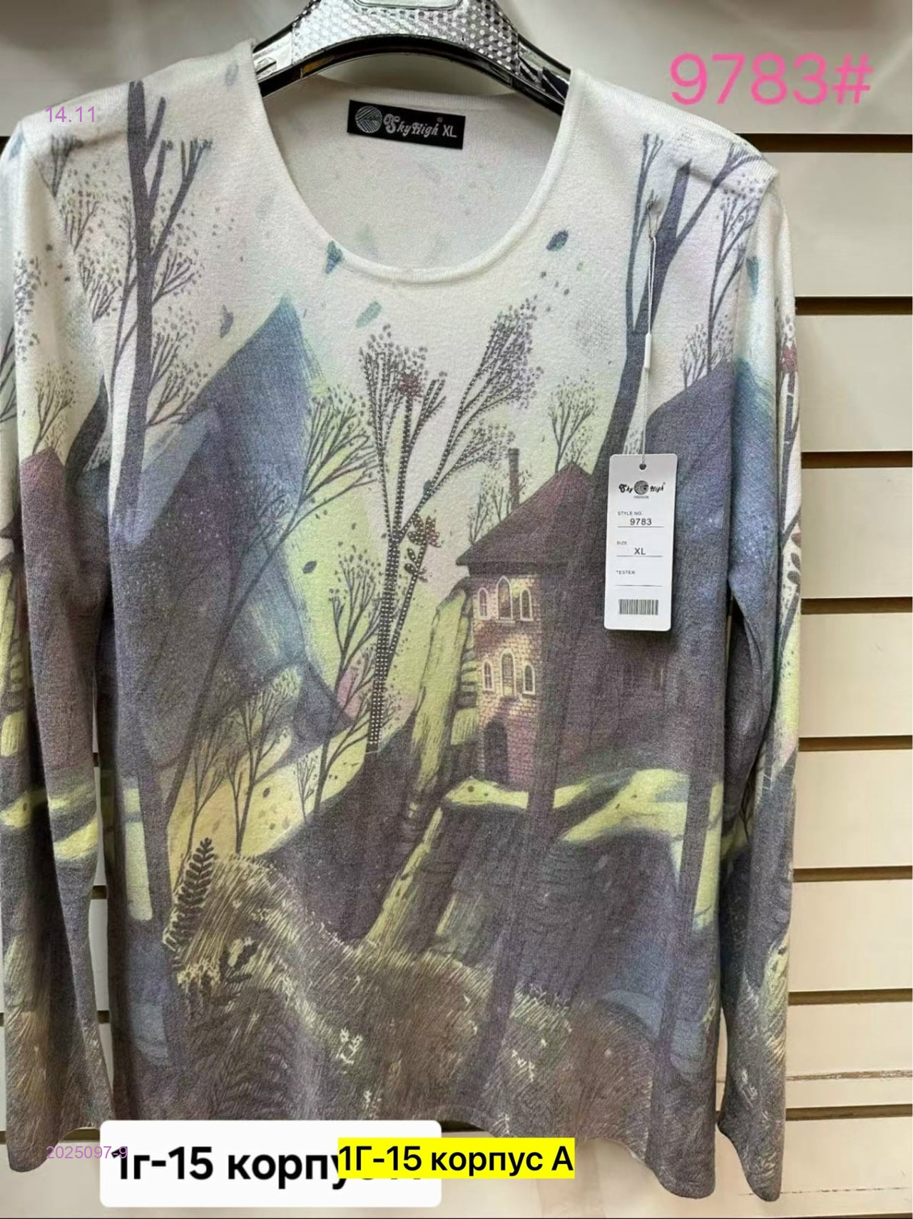 Кофта бронь 2025097-9